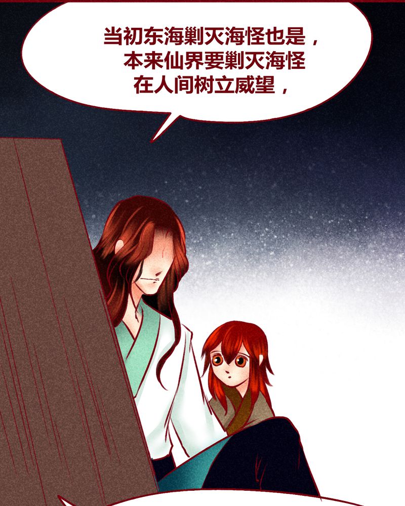 神兽退散小说漫画,第123章：4图
