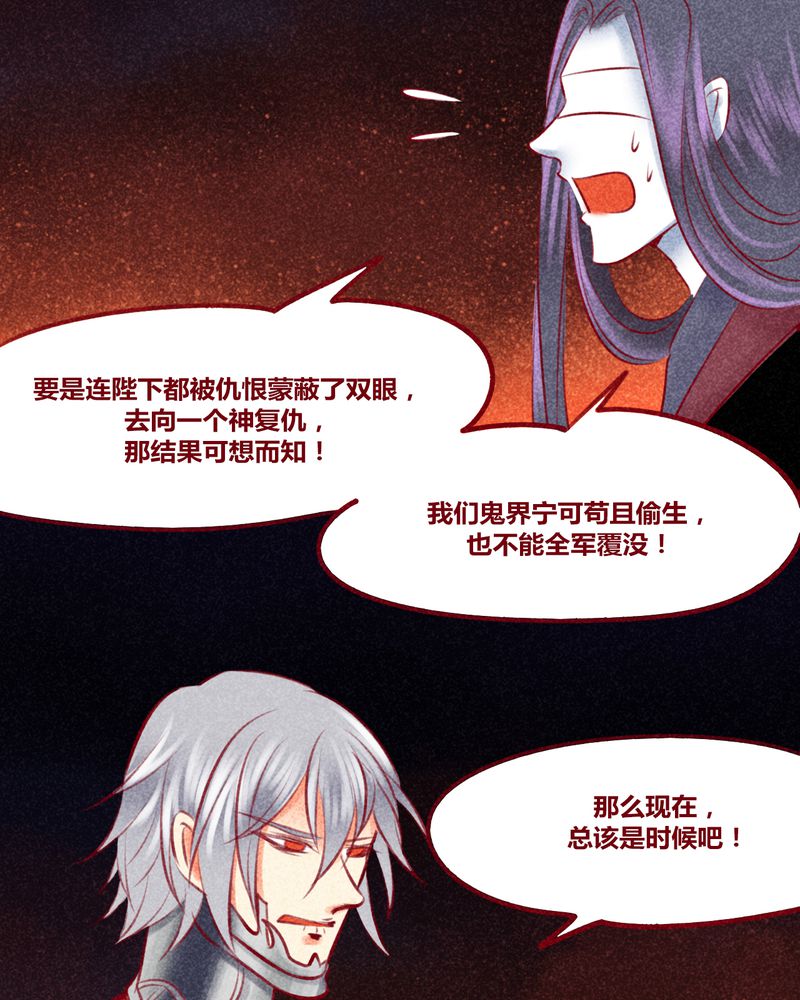 神兽退散漫画漫画,第143章：5图