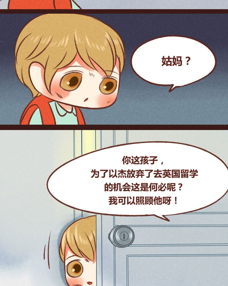 神兽连萌漫画,第41章：1图
