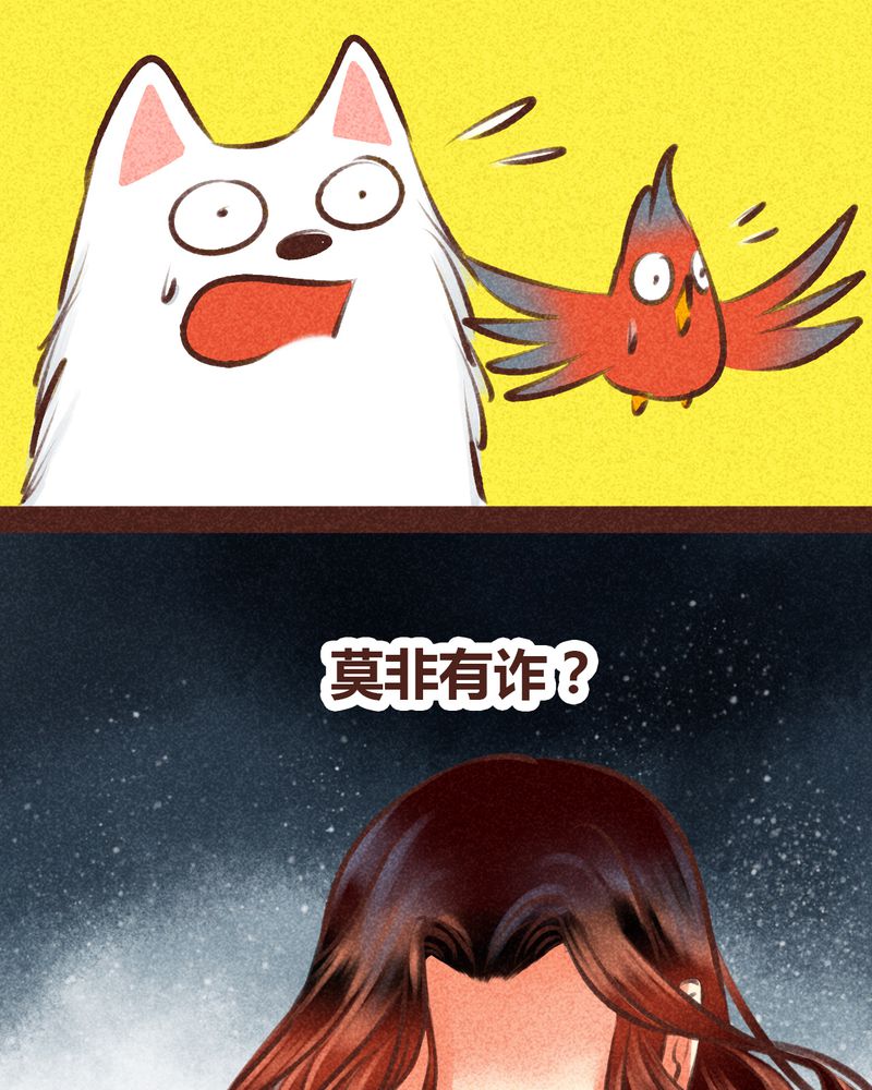 神兽退散烛龙漫画,第98章：1图