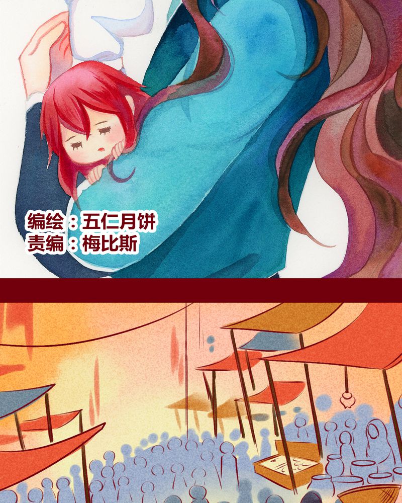 神兽退散漫画,第126章：2图