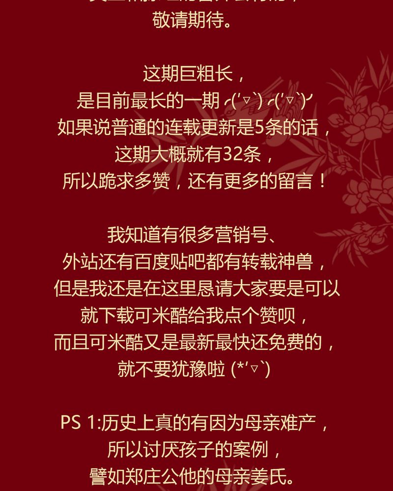 神兽退散剧情漫画,第101章：5图