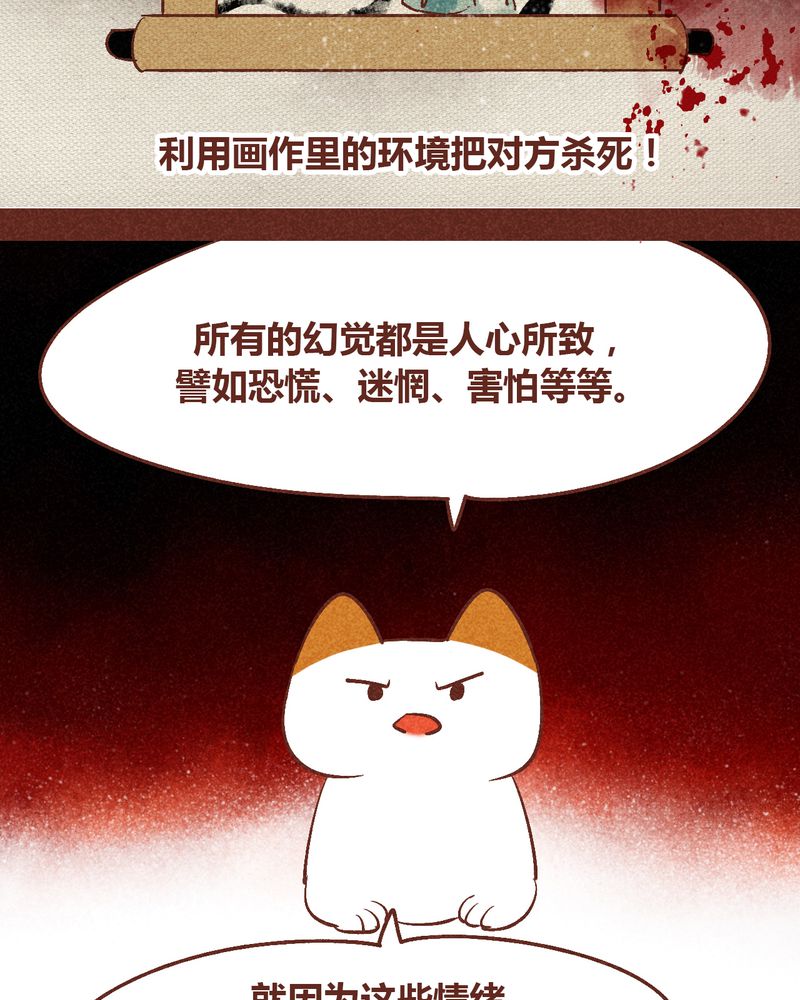 神兽退散漫画,第93章：3图