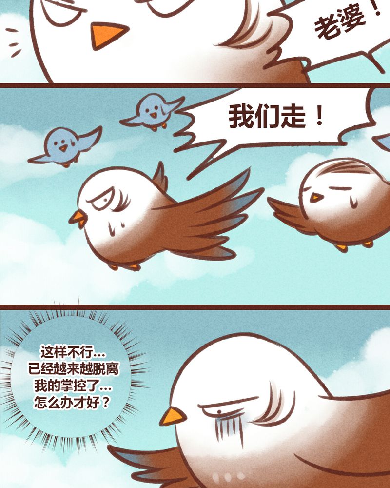 神兽退散头像漫画,第20章：1图