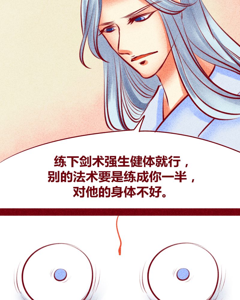 神兽退散漫画,第116章：5图