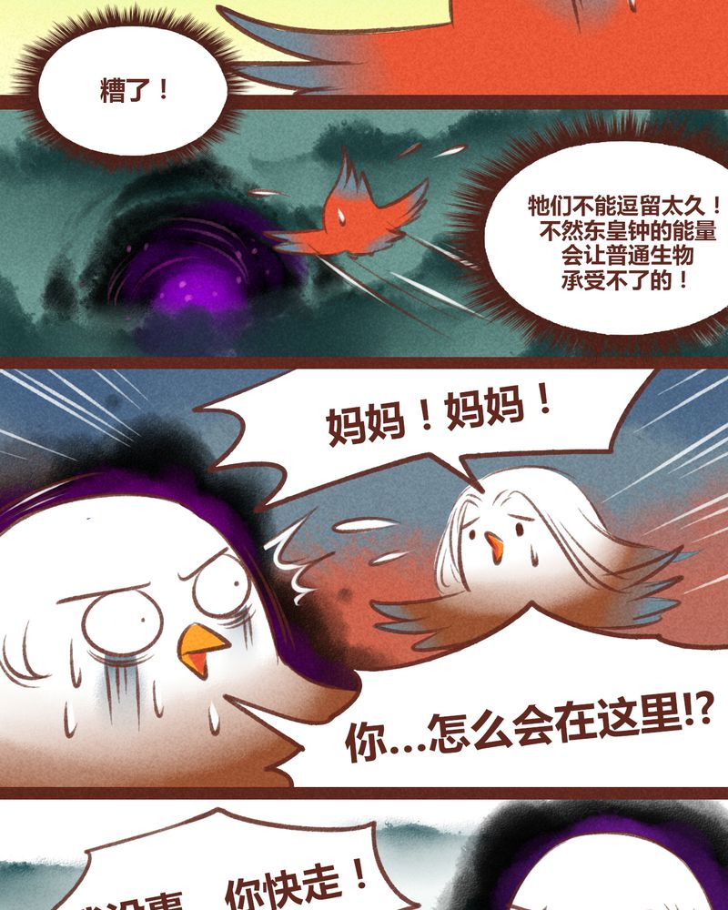 神兽退散漫画,第29章：1图