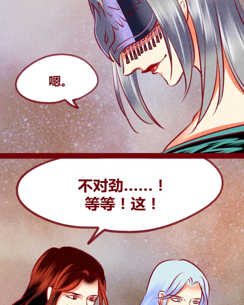 神兽退散漫画,第131章：5图