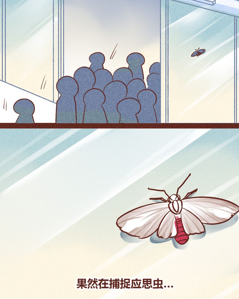 神兽退散第二册漫画,第88章：1图