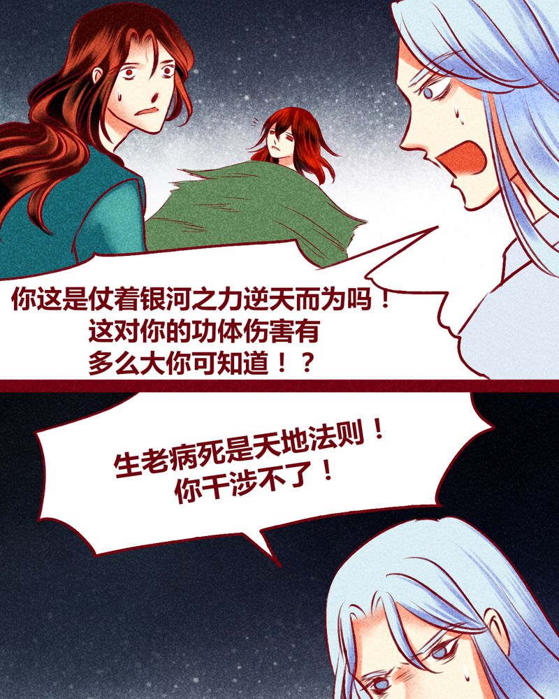 神兽退散免费全集漫画,第125章：5图