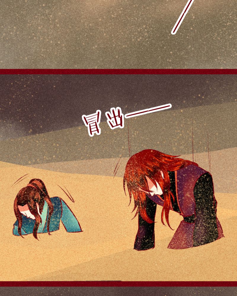 神兽退散漫画漫画,第127章：5图