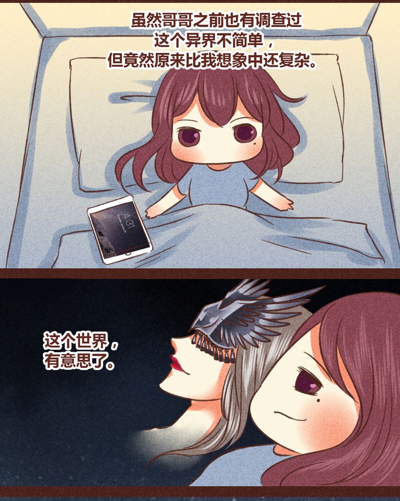 神兽退散漫画,第80章：5图