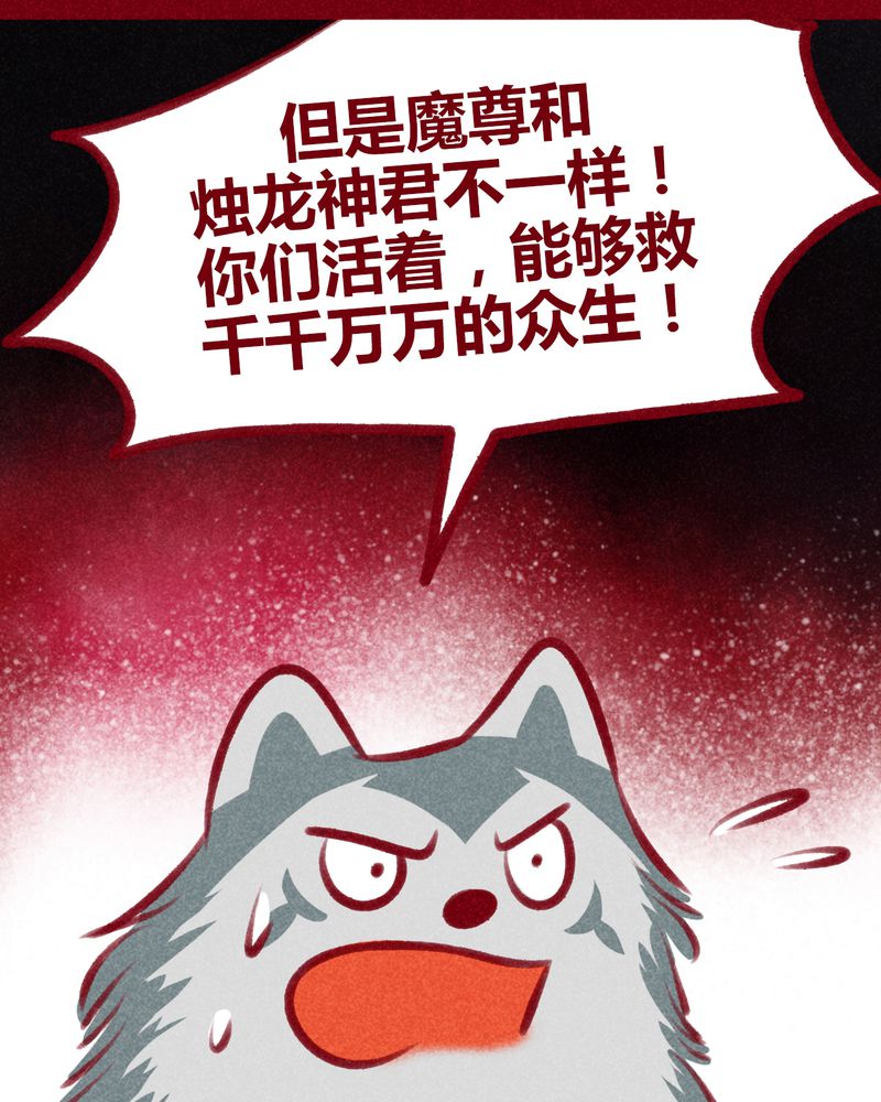 神兽退散烛龙漫画,第109章：1图