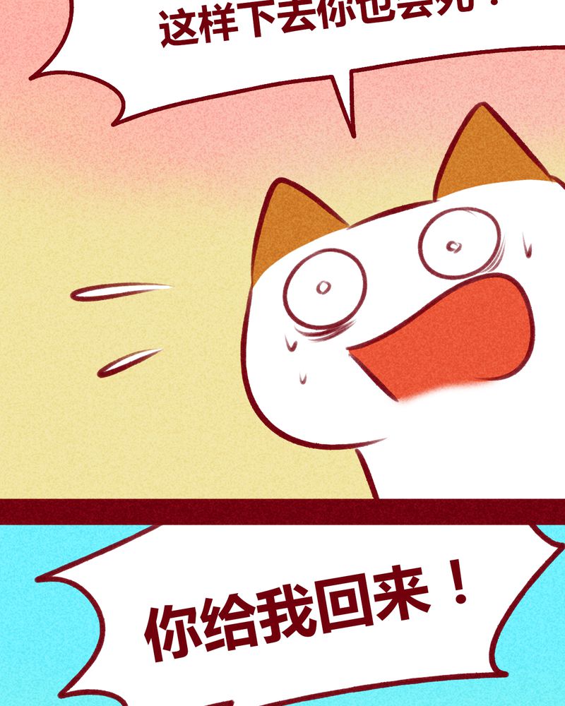 神兽退散烛龙漫画,第109章：2图