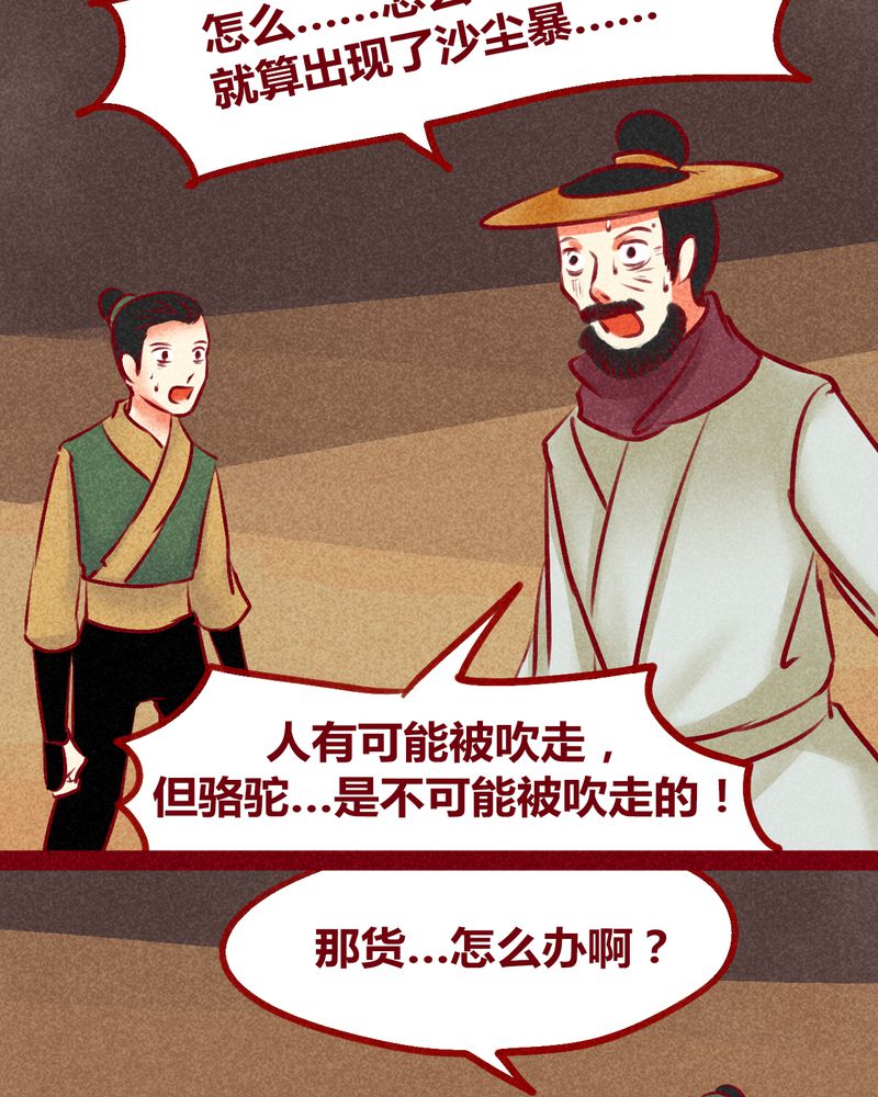 神兽退散漫画漫画,第127章：1图