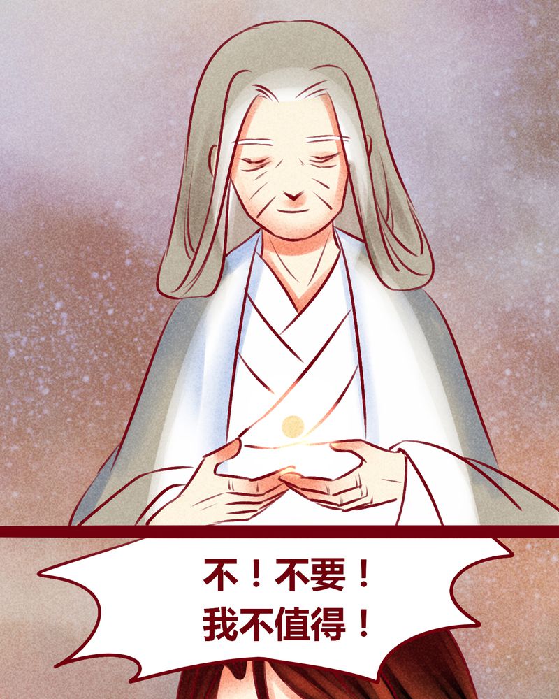 神兽退散漫画漫画,第147章：1图