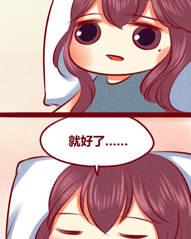 神兽养成记漫画,第105章：5图