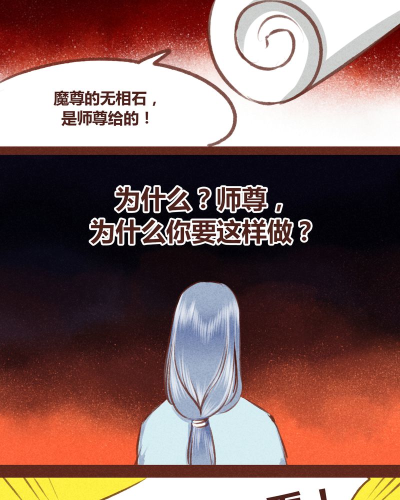 神兽退散漫画,第62章：5图