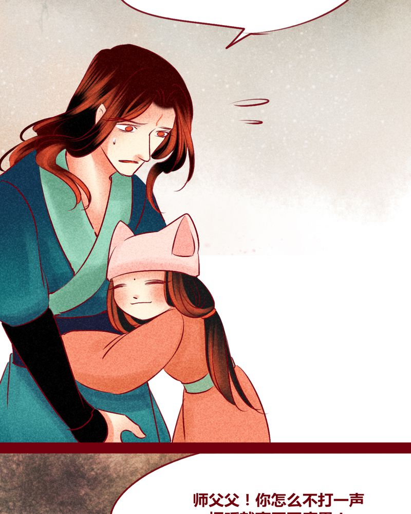 神兽退散漫画,第149章：5图