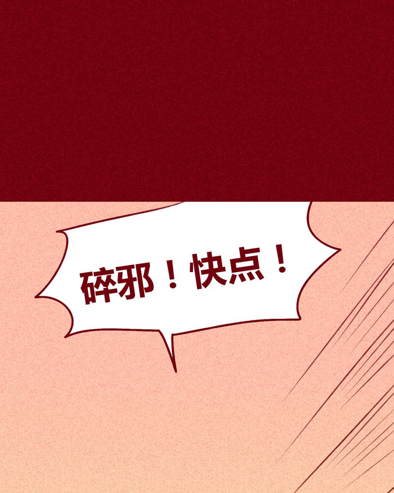 神兽冰棍漫画,第108章：4图