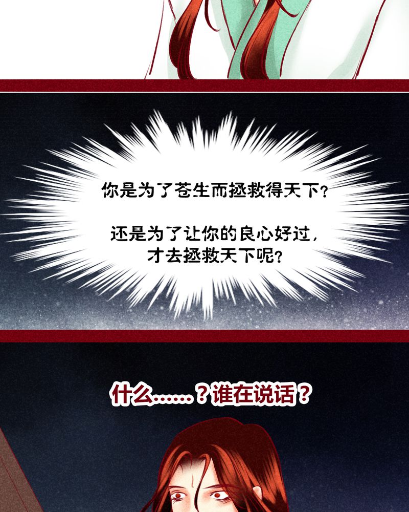 神兽退散被国家叫停了吗漫画,第123章：1图