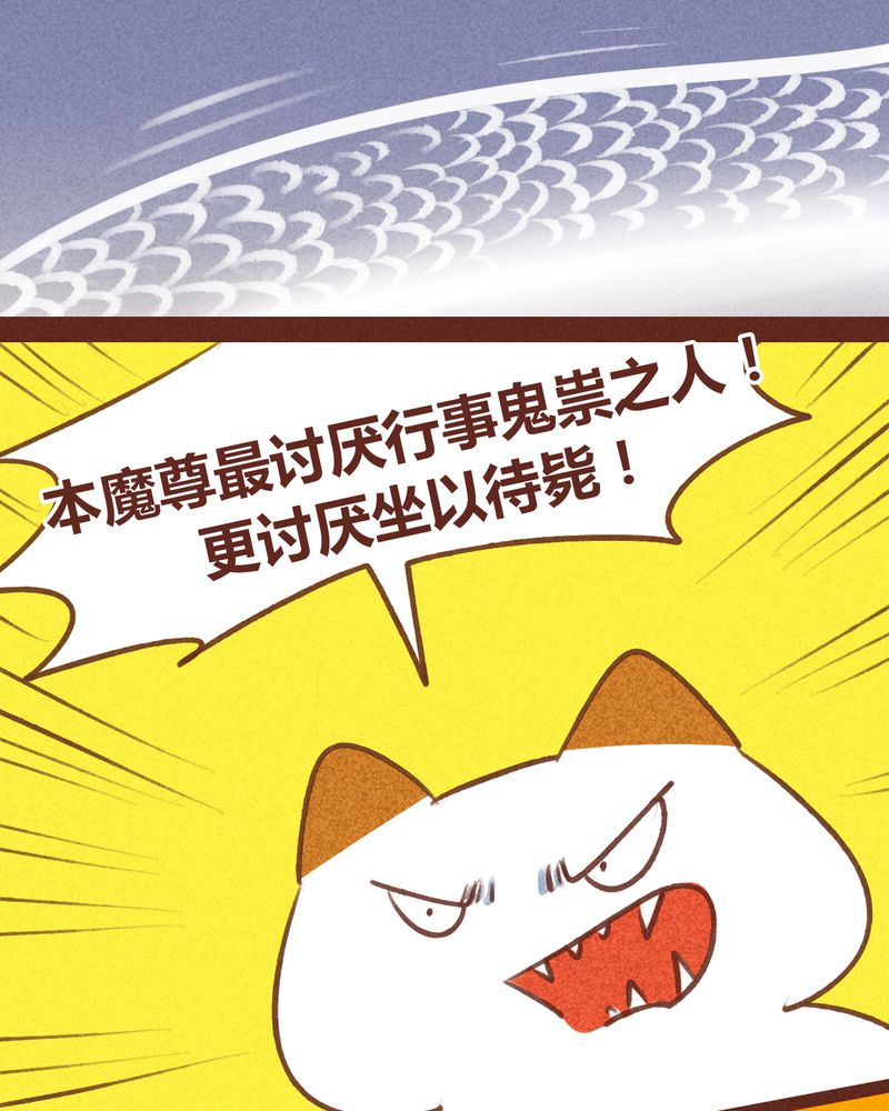 神兽退散漫画,第60章：5图