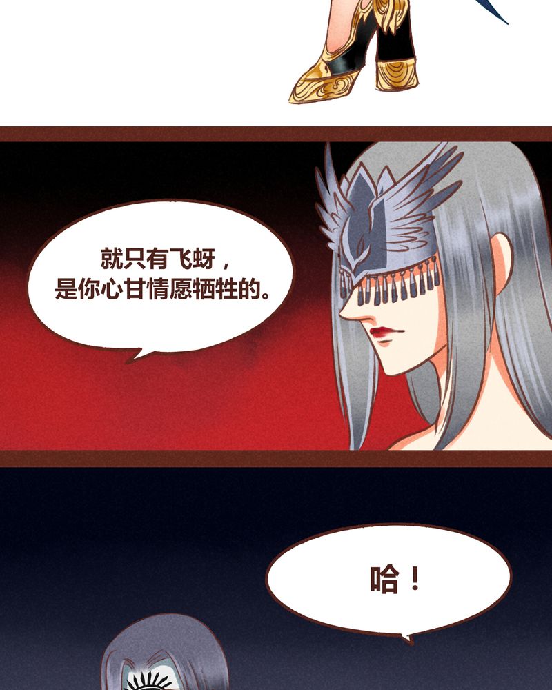 神兽金刚天神地兽漫画,第45章：1图