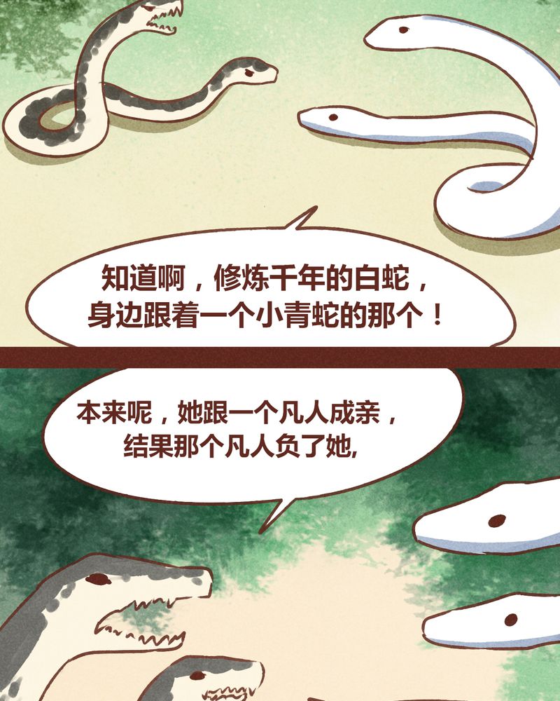 神兽退散漫画,第71章：1图