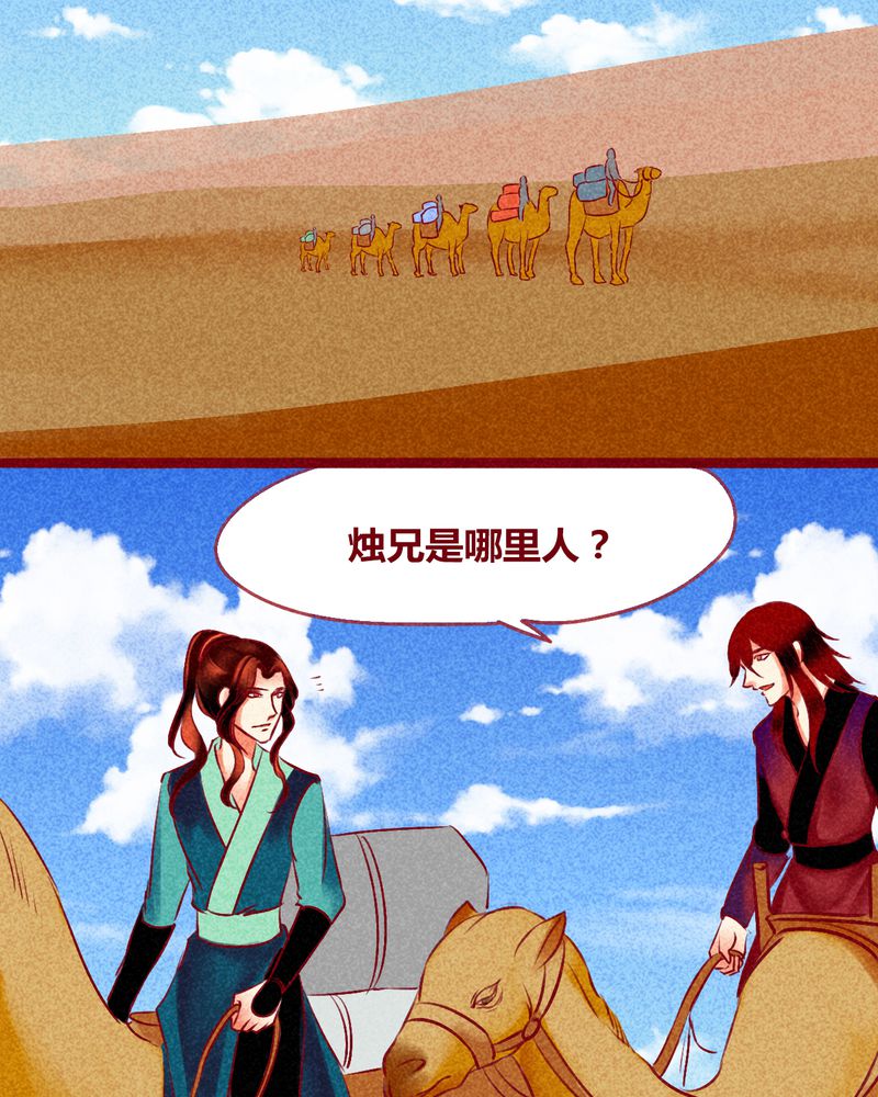 神兽退散漫画,第127章：3图