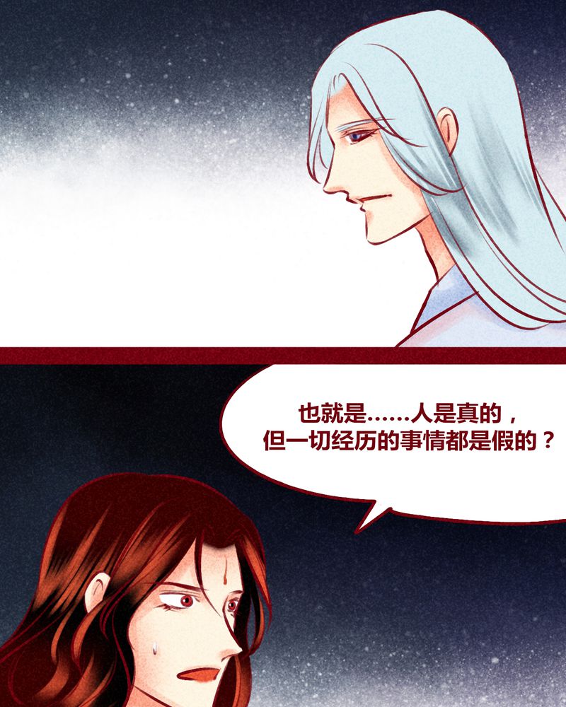 神兽退散大师兄凤凰文漫画,第124章：2图