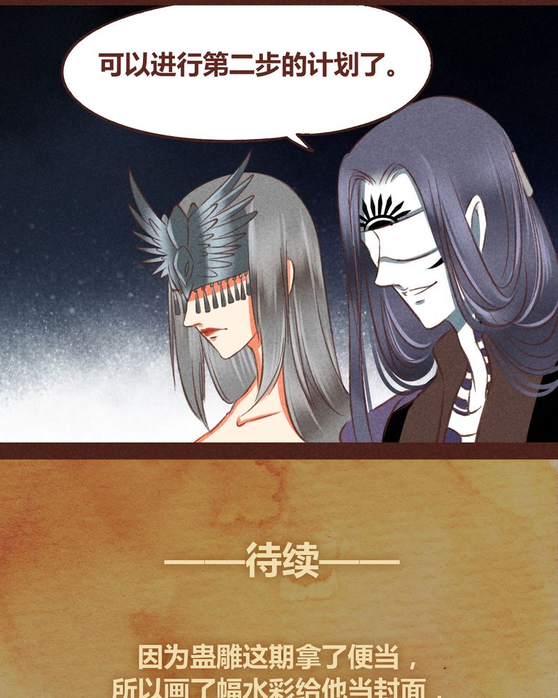 神兽金刚5漫画,第46章：1图