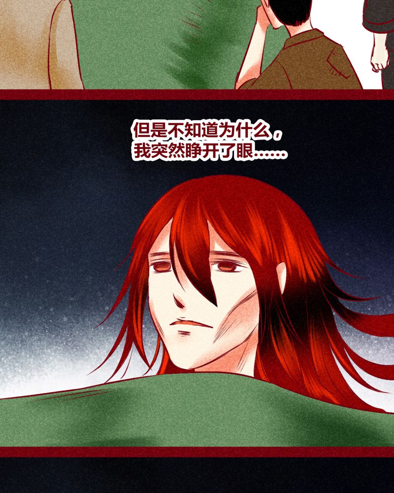 神兽退散第二册漫画,第127章：2图