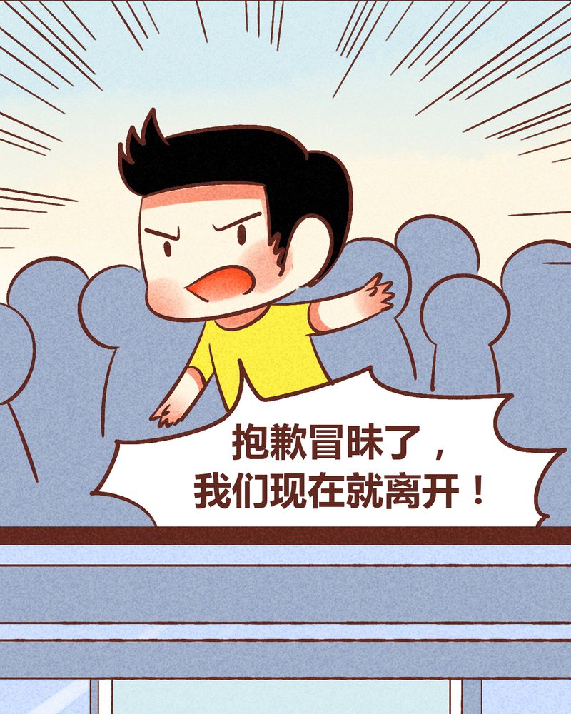 神兽退散第二册漫画,第88章：4图