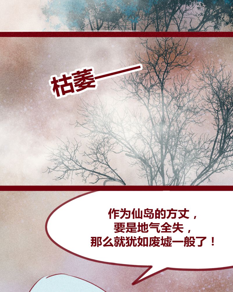 神兽退散漫画,第131章：5图