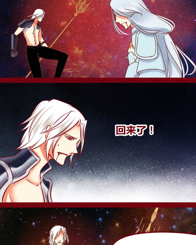 神兽出笼漫画,第136章：4图