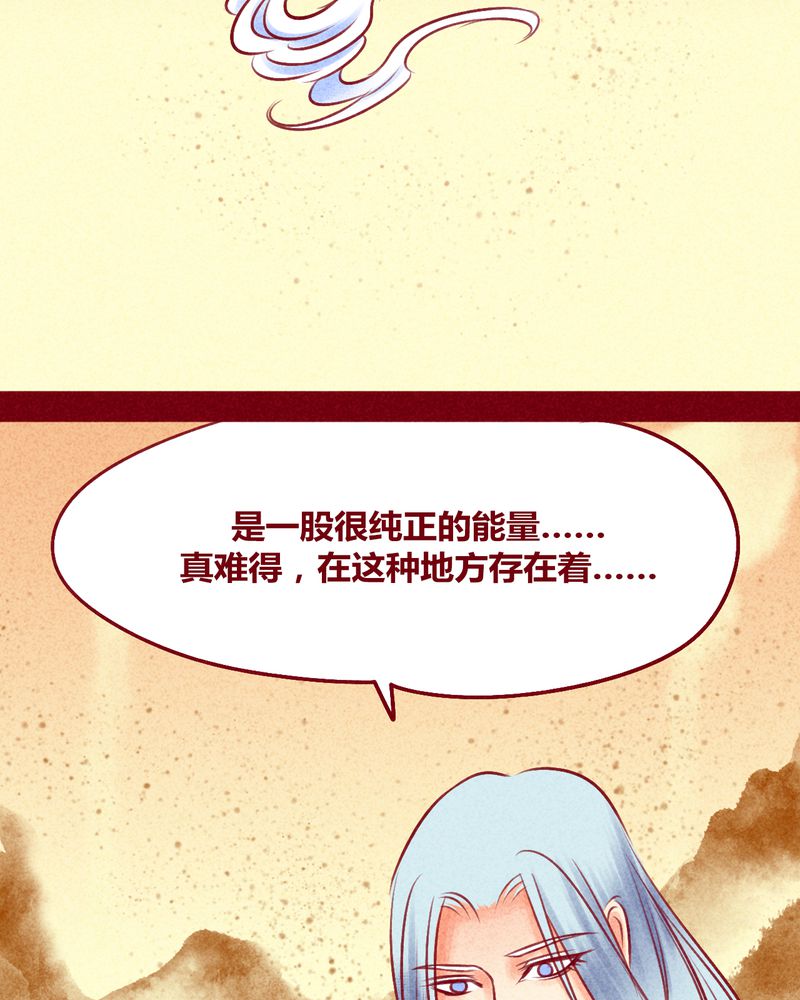 神兽退散漫画,第113章：4图