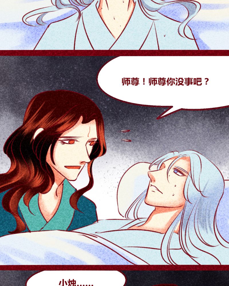 神兽退散漫画,第138章：3图