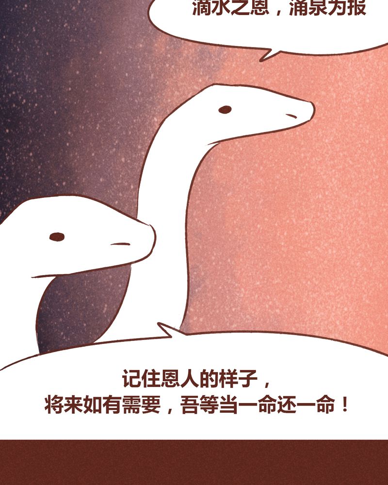 神兽退散漫画,第71章：4图