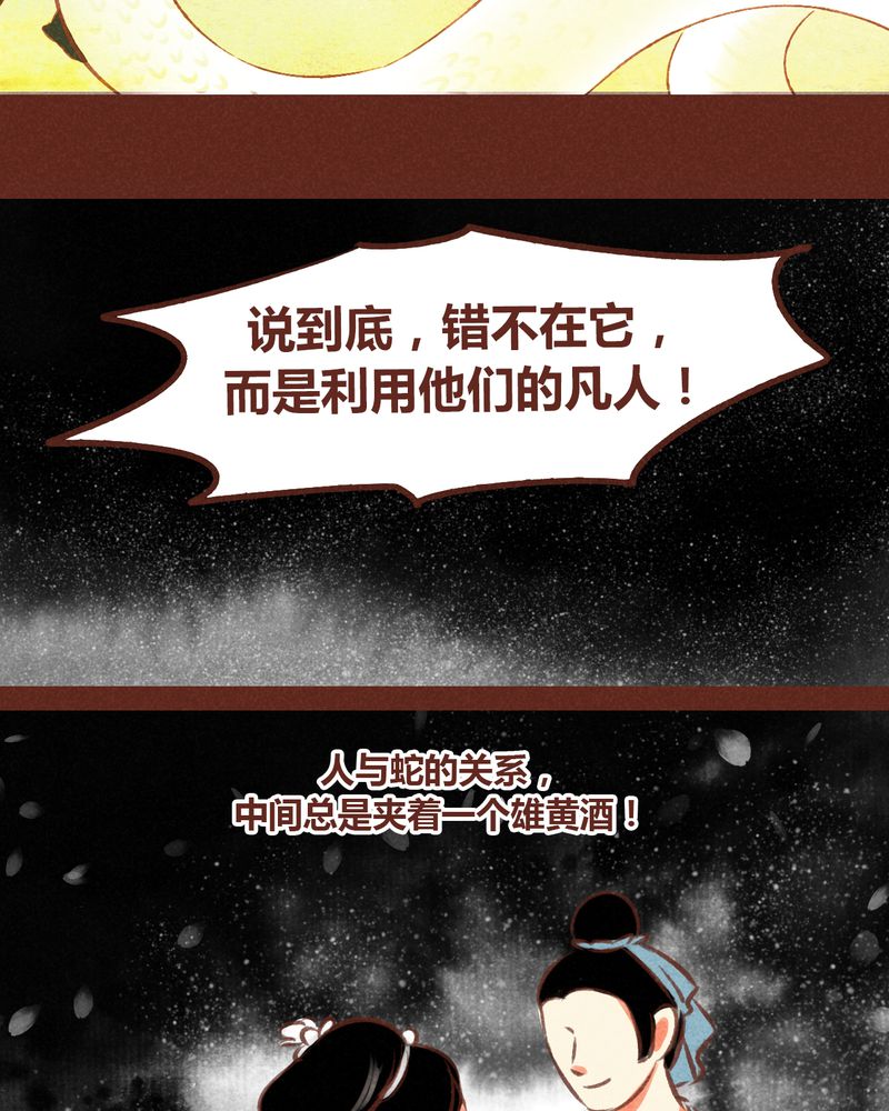 神兽退散漫画,第67章：3图