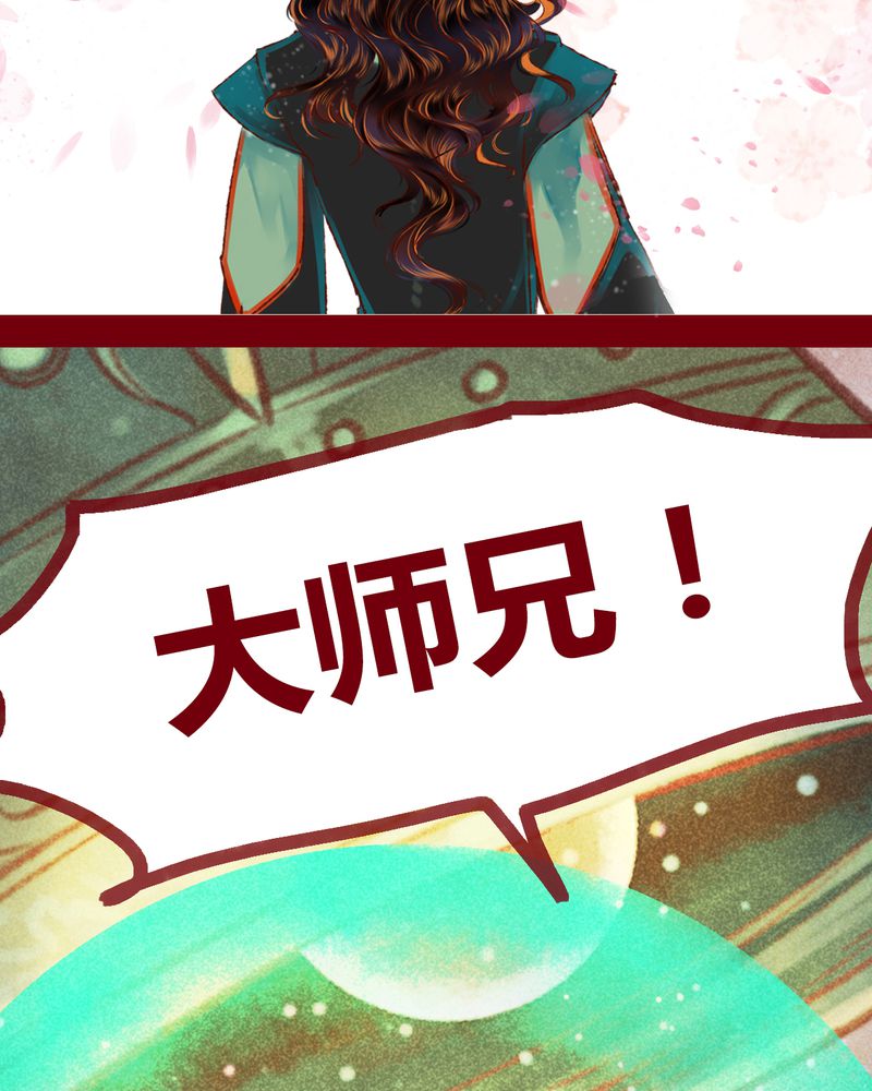 神兽退散第二册漫画,第113章：2图