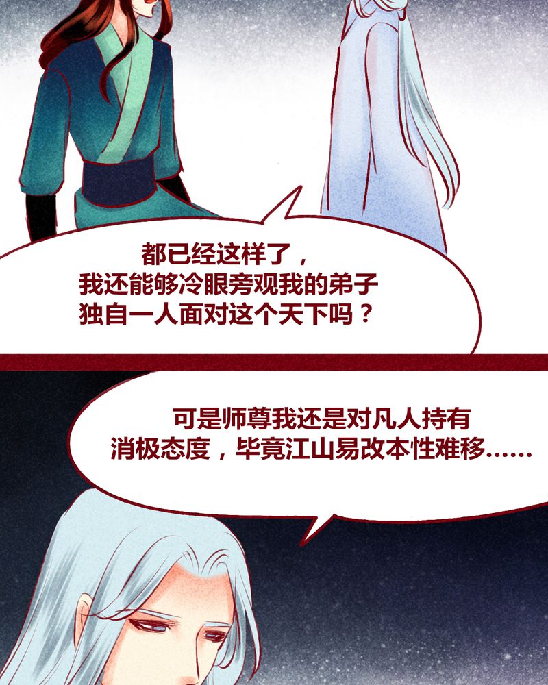 神兽退散大师兄凤凰文漫画,第124章：4图