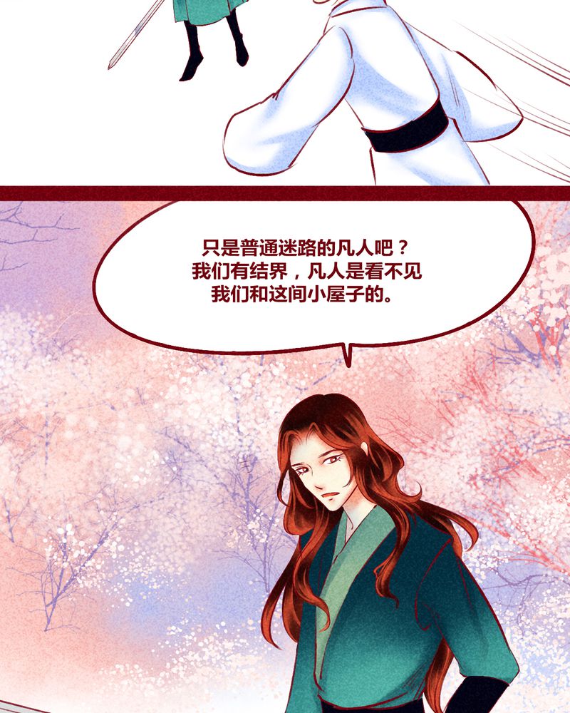 神兽退散漫画133漫画,第119章：1图