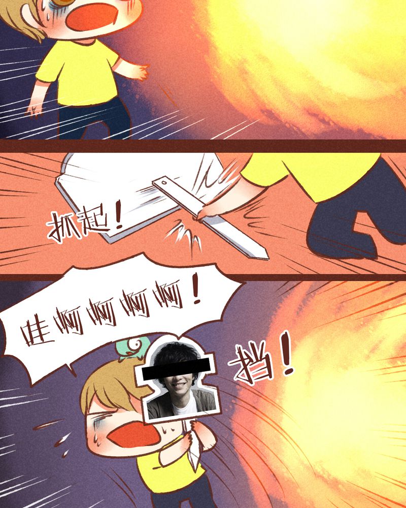 神兽退散头像漫画,第35章：2图