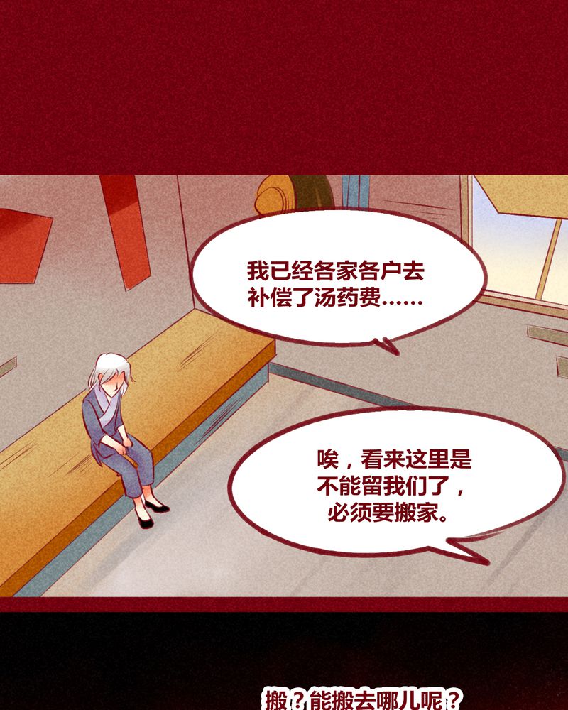 神兽连萌漫画,第134章：5图