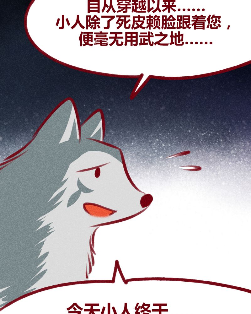 神兽退散烛龙漫画,第109章：1图