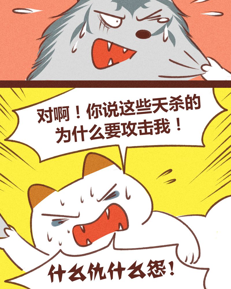 神兽退散烛龙漫画,第62章：4图