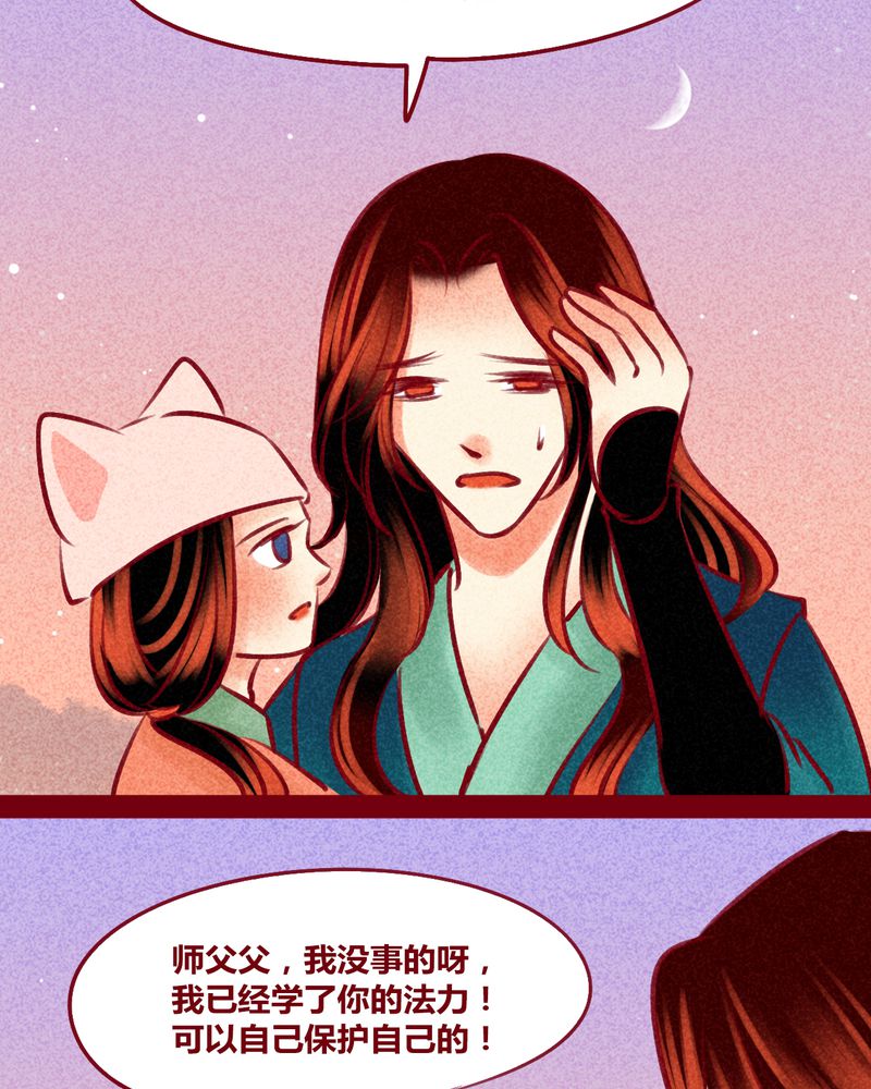神兽退散漫画,第149章：2图
