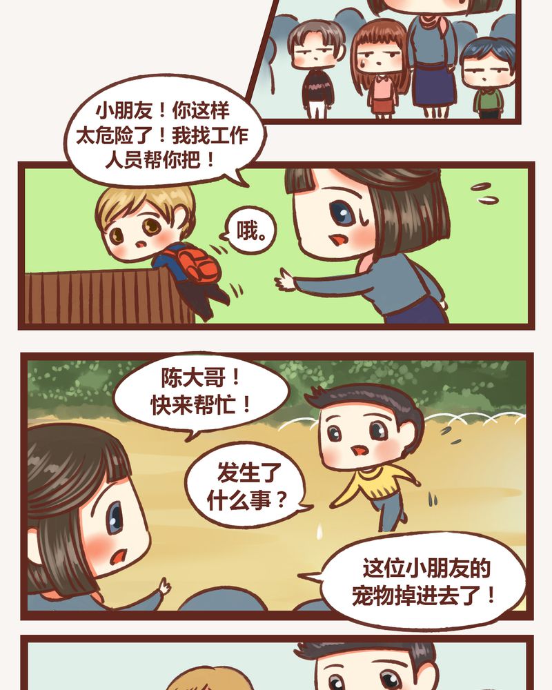 神兽退散烛龙漫画,第6章：1图