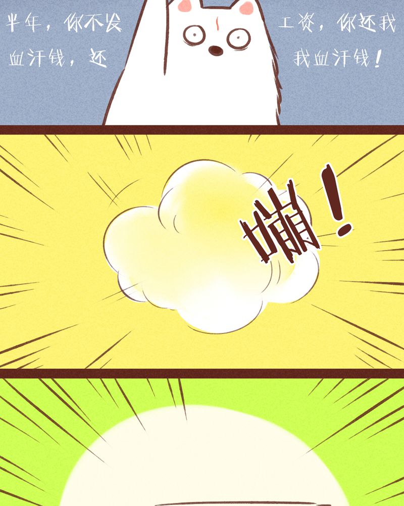 神兽退散漫画漫画,第57章：5图