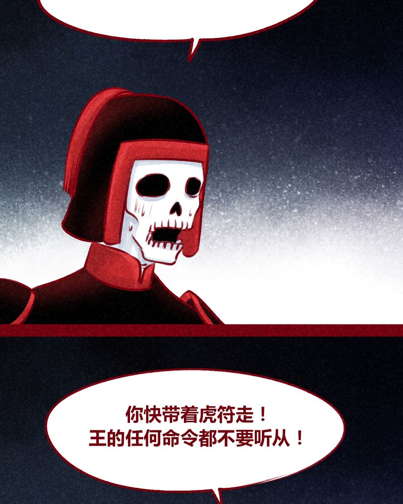 神兽退散烛龙漫画,第104章：3图