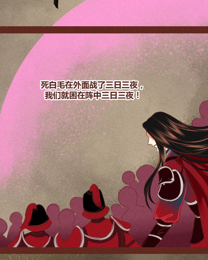 神兽退散烛龙漫画,第75章：5图